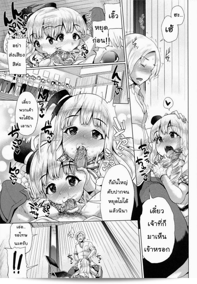 โปรดอย่าหยุดร้องเพลง [Yumeno Tanuki] Triple Mix ภาค 4 นะ 9