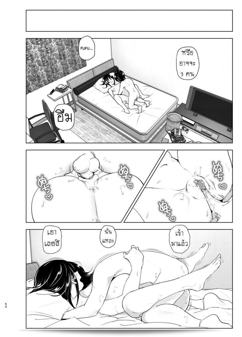 เรื่องราวของพี่สาวสุดต๊องที่หลงรักน้องชายที่น่ารำคาญ "Supe (Nakani) Onei-chan to Guchi o Kiite Ageru Otouto no Hanashi - Tales of Onei-chan Oto-to ภาค 2" 97