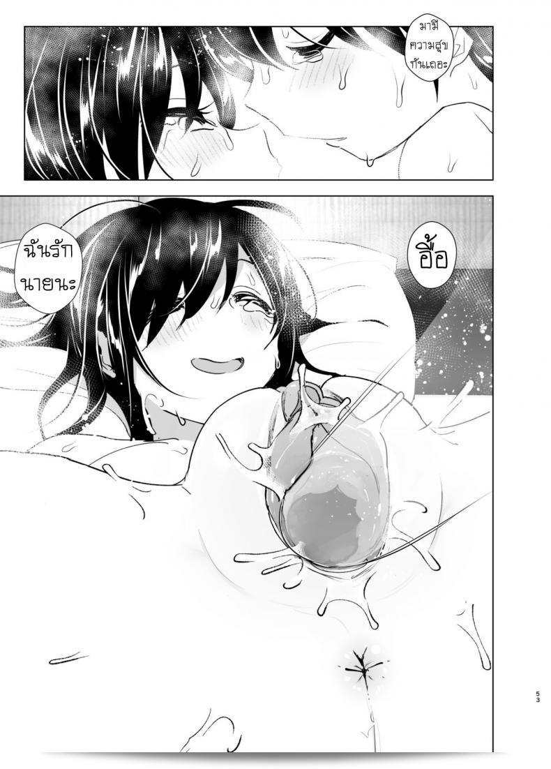 เรื่องราวของพี่สาวสุดต๊องที่หลงรักน้องชายที่น่ารำคาญ "Supe (Nakani) Onei-chan to Guchi o Kiite Ageru Otouto no Hanashi - Tales of Onei-chan Oto-to ภาค 2" 103
