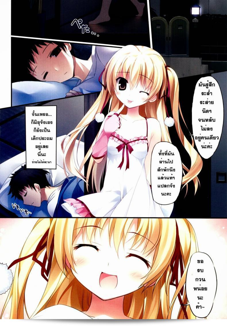 หนูมิอุ น่ารักมากเลย (COMIC1☆6) [KAROMIX (karory)] Karorful mix EX7 (Papa no Iu Koto wo Kikinasai!) 5