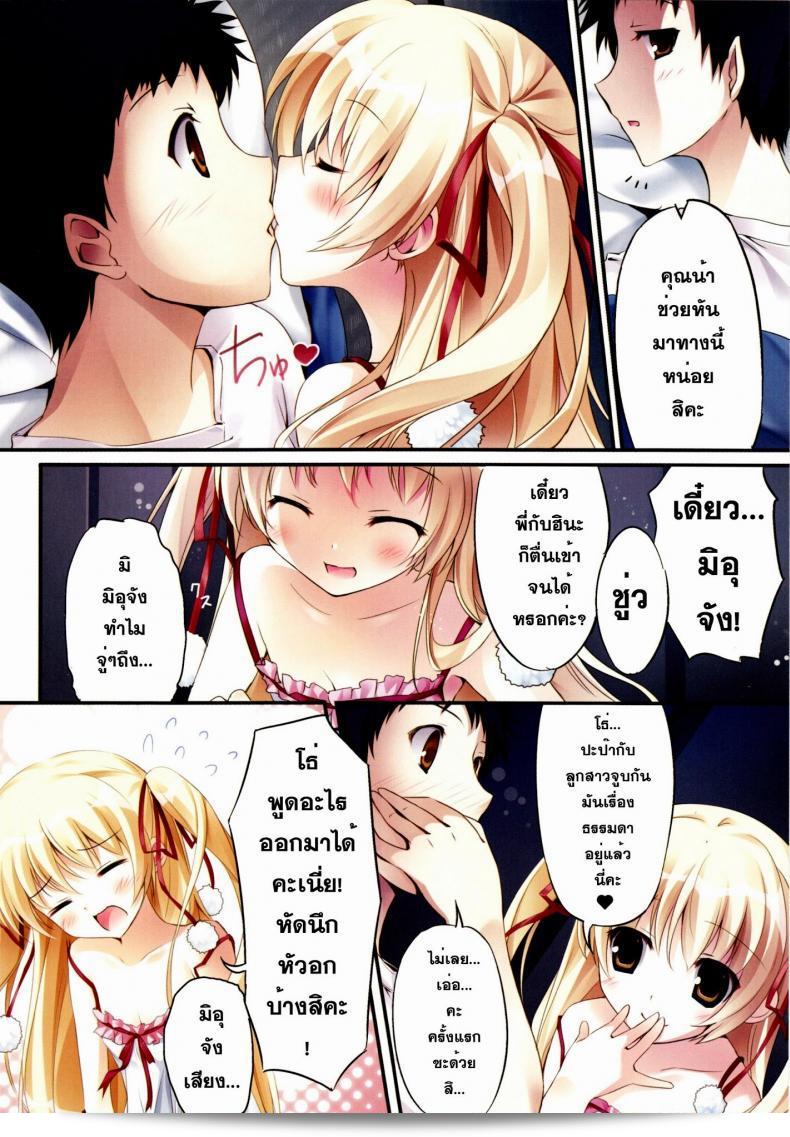 หนูมิอุ น่ารักมากเลย (COMIC1☆6) [KAROMIX (karory)] Karorful mix EX7 (Papa no Iu Koto wo Kikinasai!) 9