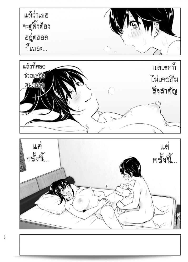 เรื่องราวของพี่สาวสุดต๊องที่หลงรักน้องชายที่น่ารำคาญ "Supe (Nakani) Onei-chan to Guchi o Kiite Ageru Otouto no Hanashi - Tales of Onei-chan Oto-to ภาค 2" 113