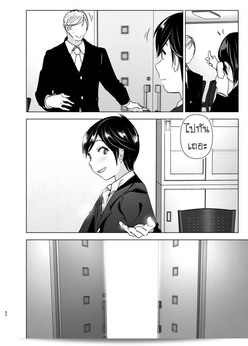 เรื่องราวของพี่สาวสุดต๊องที่หลงรักน้องชายที่น่ารำคาญ "Supe (Nakani) Onei-chan to Guchi o Kiite Ageru Otouto no Hanashi - Tales of Onei-chan Oto-to ภาค 2" 121