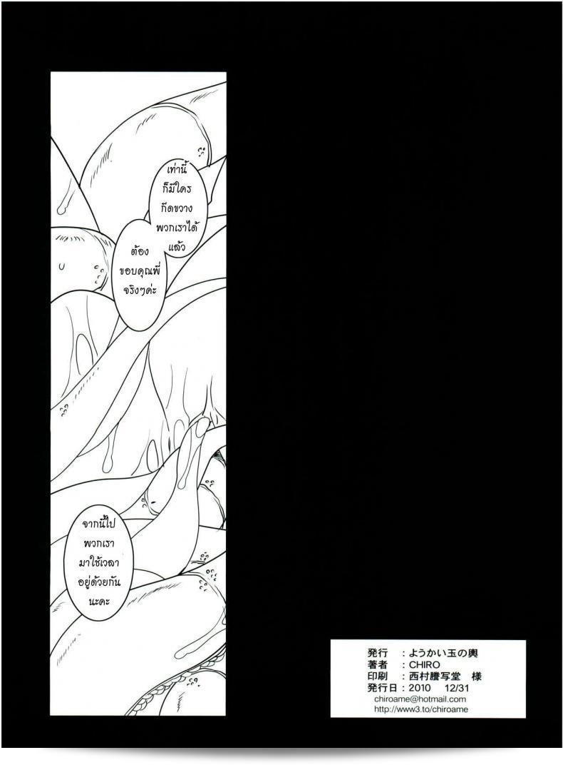 (C79) [Youkai Tamanokoshi (CHIRO)] SIDE DARKNESS (To LOVE-Ru) 25