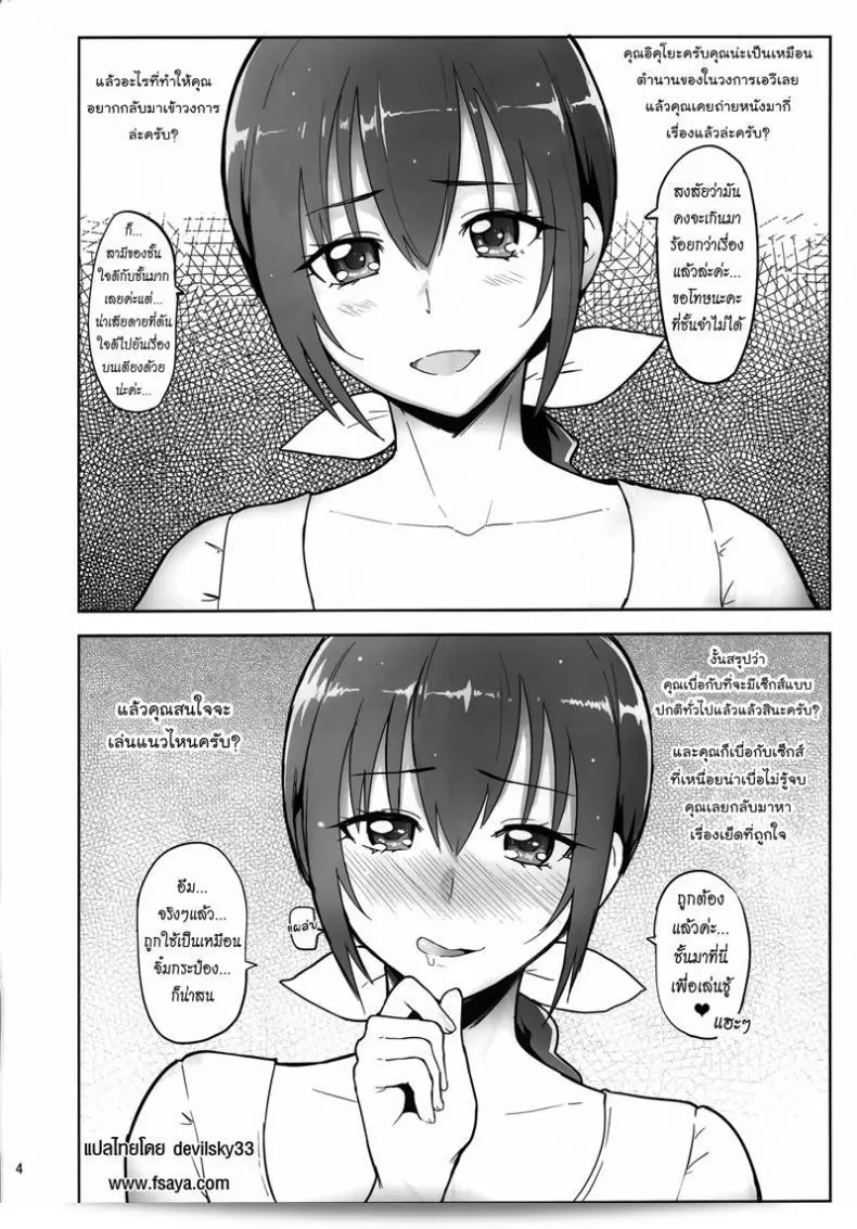 สาวเอวีคืนวงการ (C88) [Memeya (Meme50)] Hoshizora Ikuyo มีอายุ 40 ปี ก้าวขึ้นมาระดับใหม่ใน (Smile PreCure!) 5