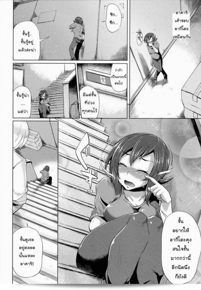 ขอให้ไม่หยุดร้อง [Yumeno Tanuki] Triple Mix ภาค 5 นะคะ 7