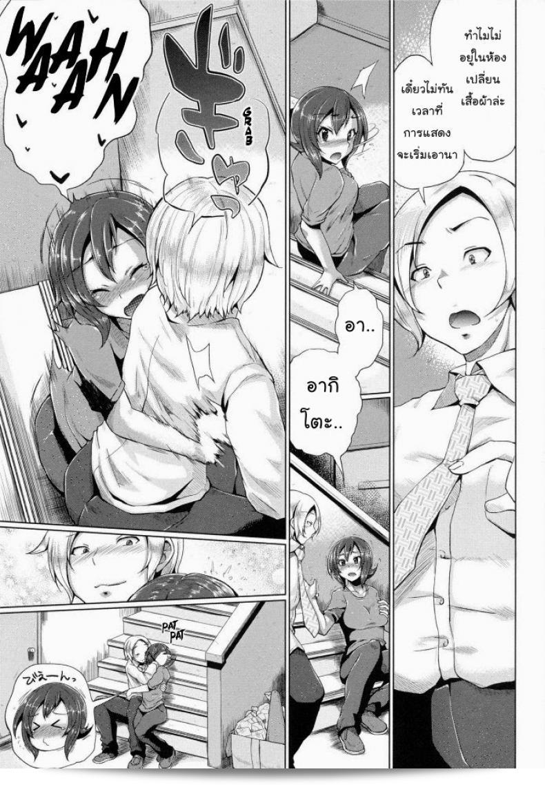 ขอให้ไม่หยุดร้อง [Yumeno Tanuki] Triple Mix ภาค 5 นะคะ 9