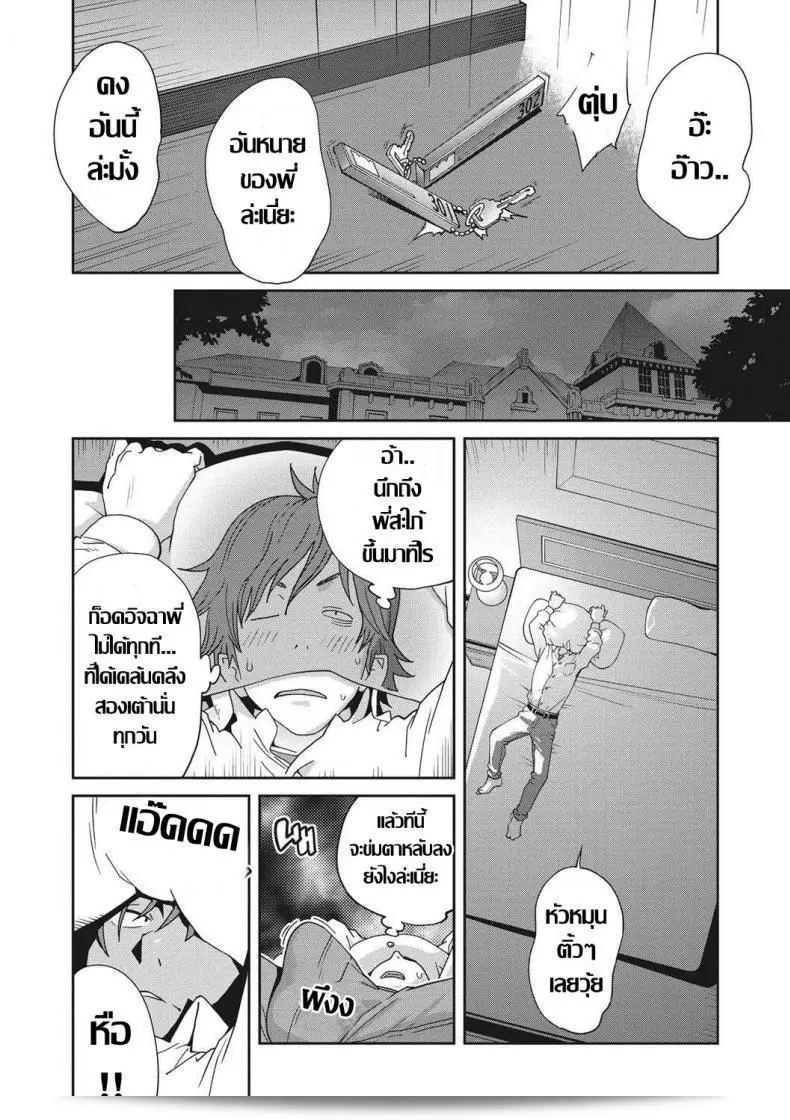 เรื่องราวเกี่ยวกับความทุกข์ที่ผมเคยมีกับพี่สะใภ้ [Kotoyoshi Yumisu] ภาค 1 13