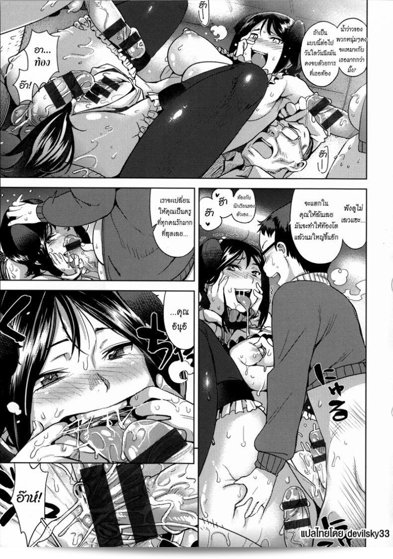 เรียนรู้เรื่องเล็กให้เข้าใจเรื่องใหญ่ [Kanbe] คุณครูอินุอิโซเซนเซต็ดผี 33