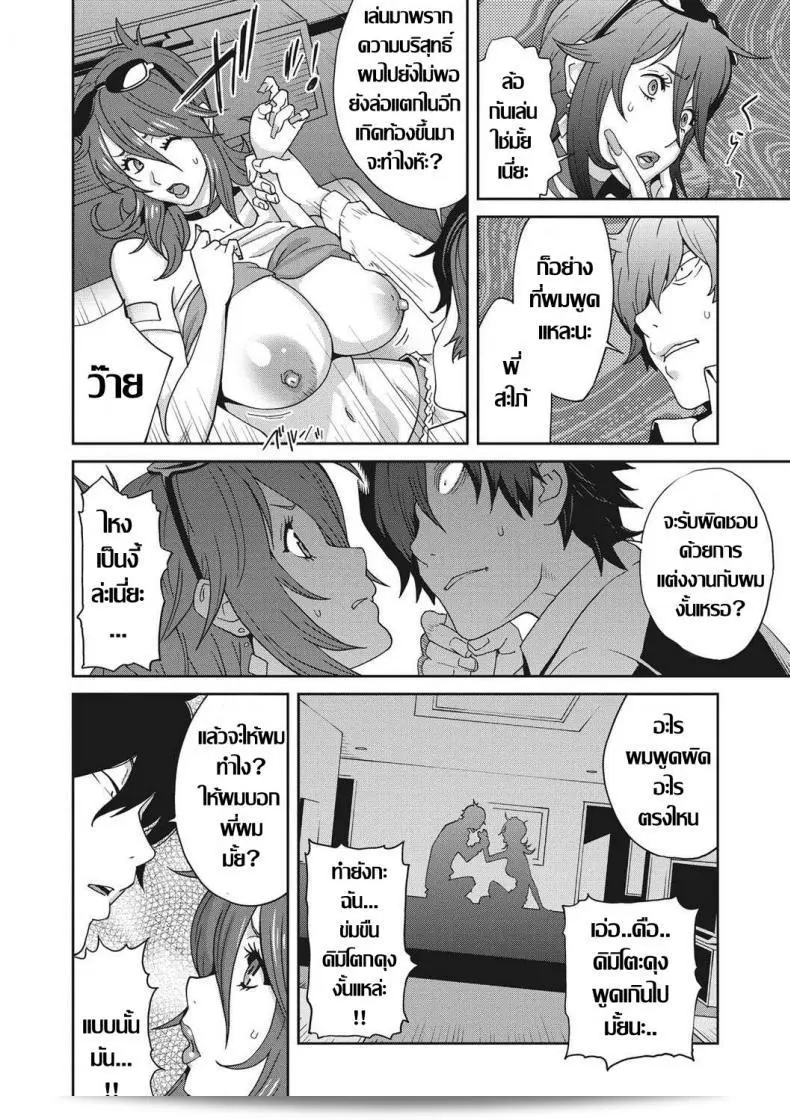 เรื่องราวเกี่ยวกับความทุกข์ที่ผมเคยมีกับพี่สะใภ้ [Kotoyoshi Yumisu] ภาค 1 25