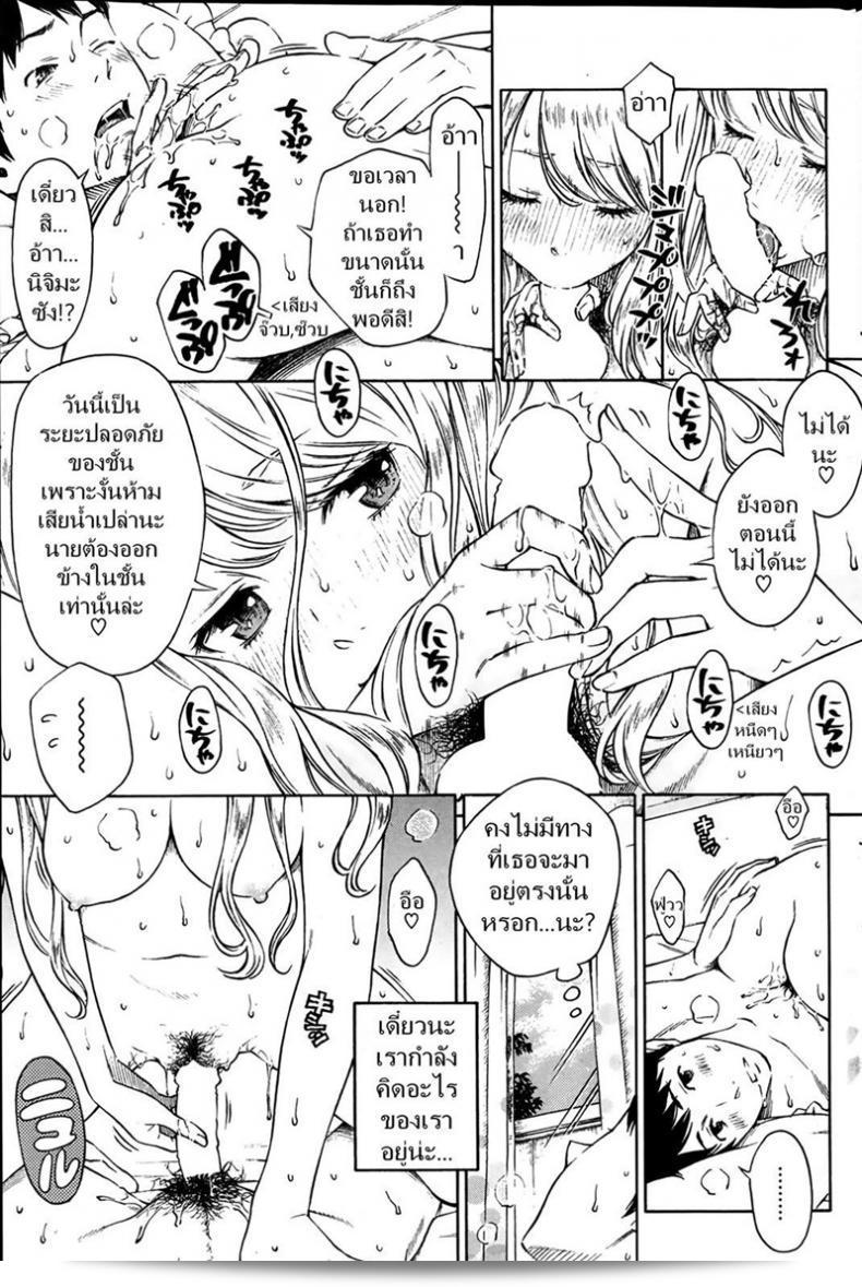 ฉันหลงใหลในคุณด้วยสายตา [key] ฮิโตมิ (ภาพการ์ตูนไคระเกะเท็น 2014-03) 9