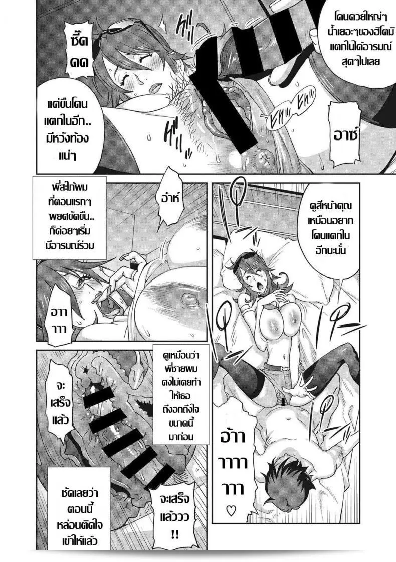 เรื่องราวเกี่ยวกับความทุกข์ที่ผมเคยมีกับพี่สะใภ้ [Kotoyoshi Yumisu] ภาค 1 33