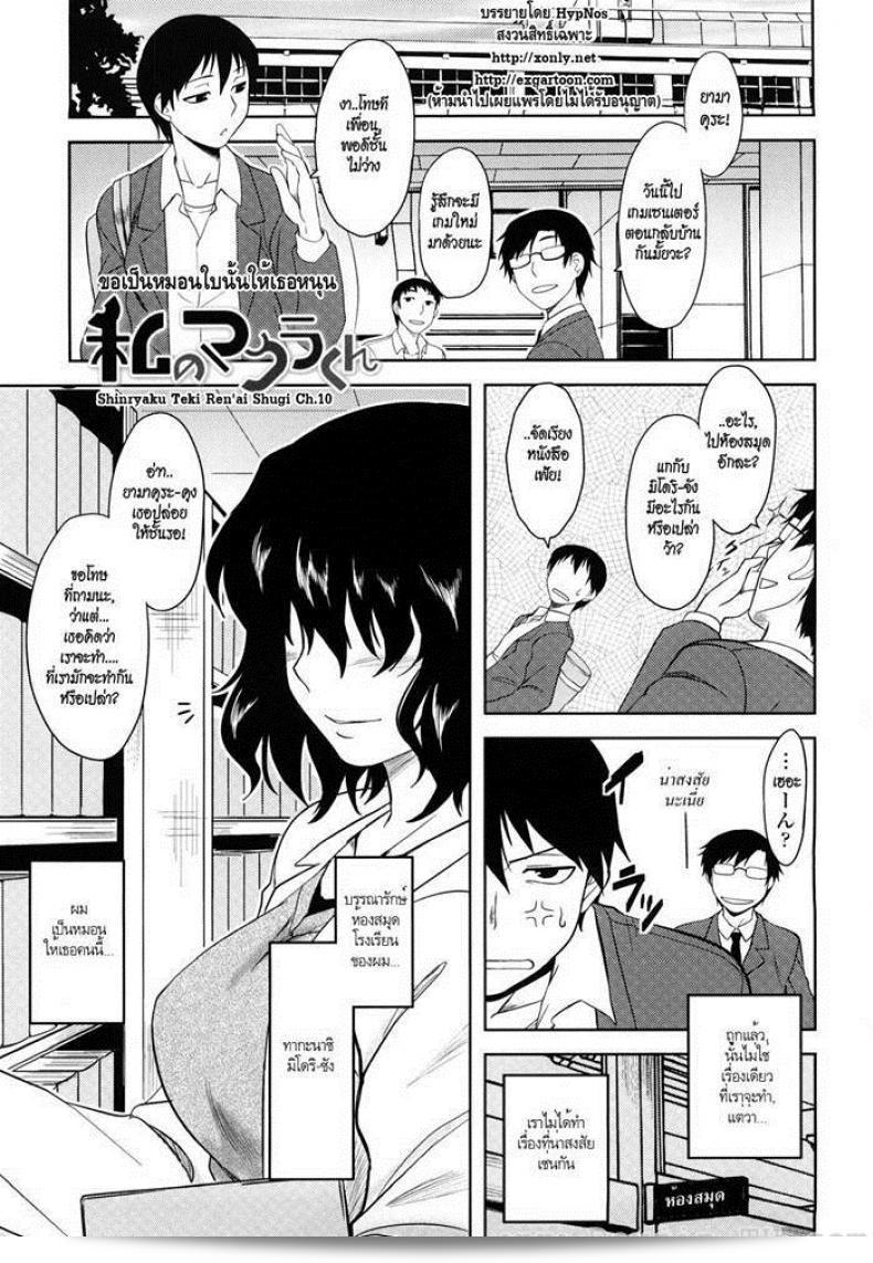 ขอเป็นคนที่จะแนะนำให้คุณติดตาม [Dr.P] Shinryaku Teki Renai Shugi - Aggressive Love Ism (Decensored)  หน่อยนะคะ