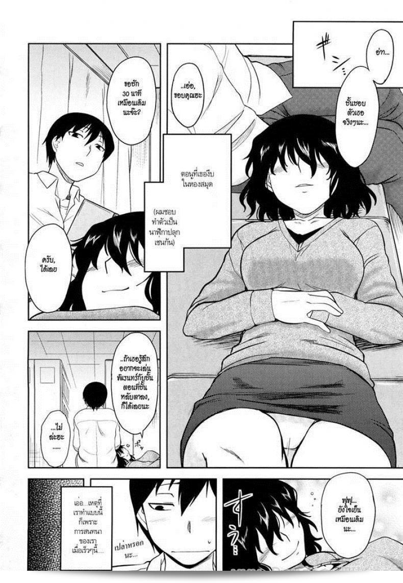 ขอเป็นคนที่จะแนะนำให้คุณติดตาม [Dr.P] Shinryaku Teki Renai Shugi - Aggressive Love Ism (Decensored) หน่อยนะคะ 3
