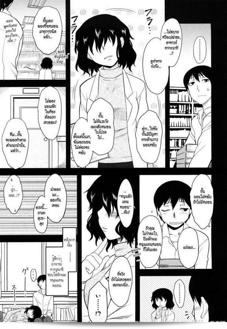 ขอเป็นคนที่จะแนะนำให้คุณติดตาม [Dr.P] Shinryaku Teki Renai Shugi - Aggressive Love Ism (Decensored) หน่อยนะคะ 5