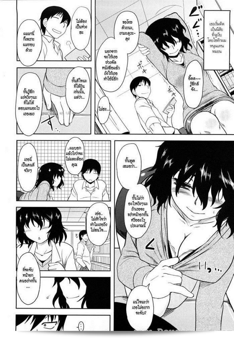 ขอเป็นคนที่จะแนะนำให้คุณติดตาม [Dr.P] Shinryaku Teki Renai Shugi - Aggressive Love Ism (Decensored) หน่อยนะคะ 7