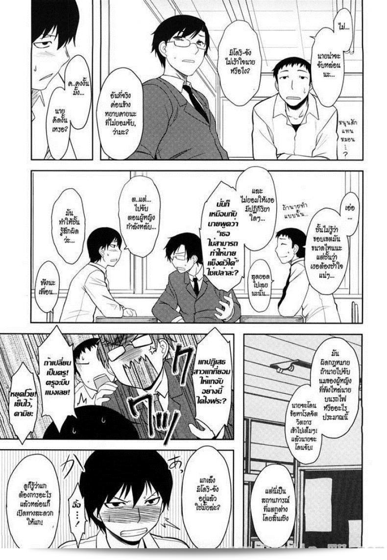 ขอเป็นคนที่จะแนะนำให้คุณติดตาม [Dr.P] Shinryaku Teki Renai Shugi - Aggressive Love Ism (Decensored) หน่อยนะคะ 9