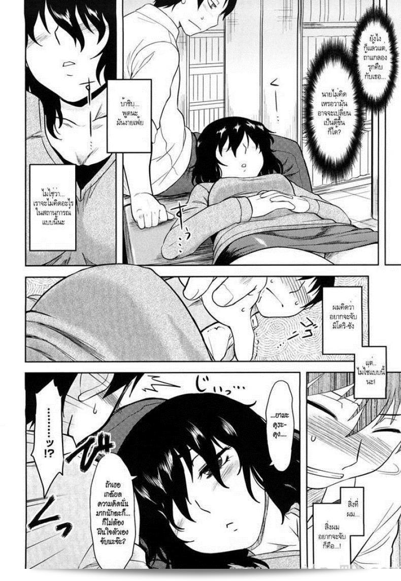 ขอเป็นคนที่จะแนะนำให้คุณติดตาม [Dr.P] Shinryaku Teki Renai Shugi - Aggressive Love Ism (Decensored) หน่อยนะคะ 11