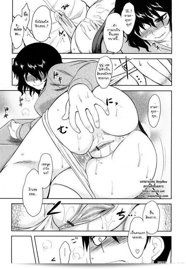 ขอเป็นคนที่จะแนะนำให้คุณติดตาม [Dr.P] Shinryaku Teki Renai Shugi - Aggressive Love Ism (Decensored) หน่อยนะคะ 25