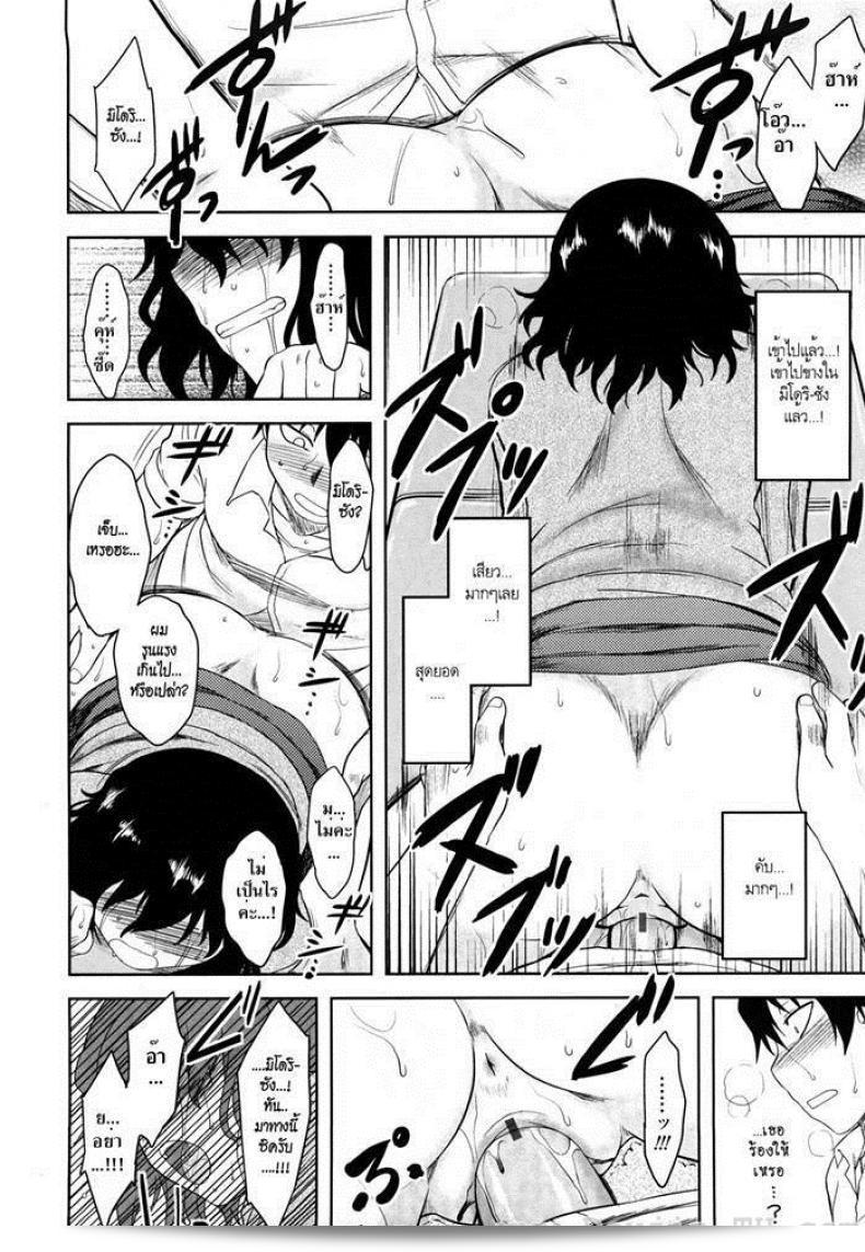 ขอเป็นคนที่จะแนะนำให้คุณติดตาม [Dr.P] Shinryaku Teki Renai Shugi - Aggressive Love Ism (Decensored) หน่อยนะคะ 27