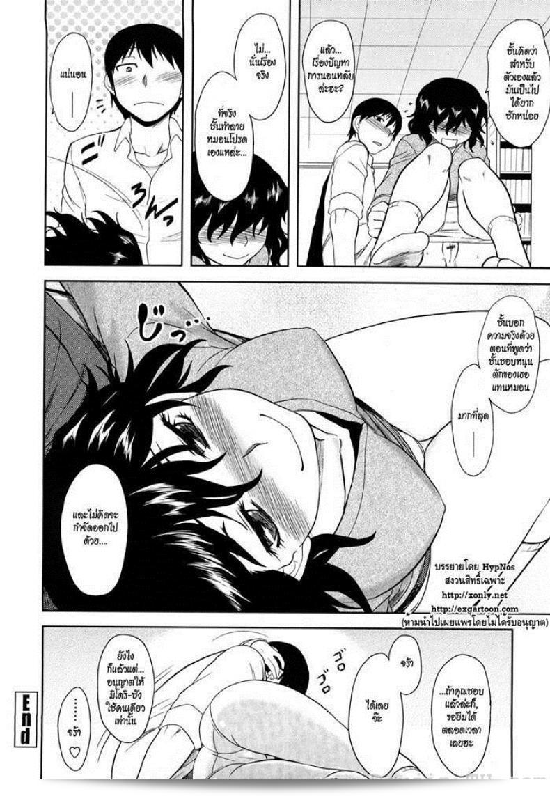 ขอเป็นคนที่จะแนะนำให้คุณติดตาม [Dr.P] Shinryaku Teki Renai Shugi - Aggressive Love Ism (Decensored) หน่อยนะคะ 35