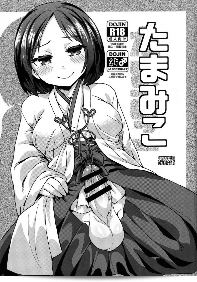 เทศกาลมิโกะสาวดุ้น (C92) จาก Konnyaku Nabe (Magifuro Konnyaku) ชื่อ Tama Miko 5