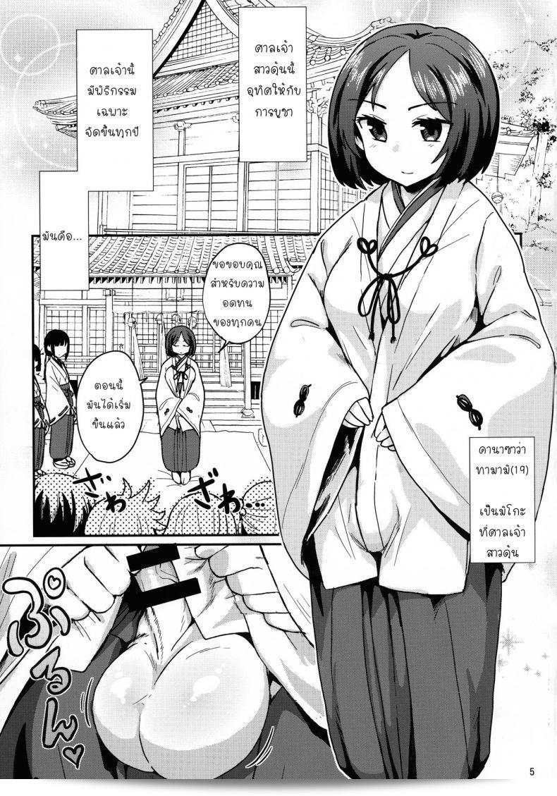 เทศกาลมิโกะสาวดุ้น (C92) จาก Konnyaku Nabe (Magifuro Konnyaku) ชื่อ Tama Miko 9