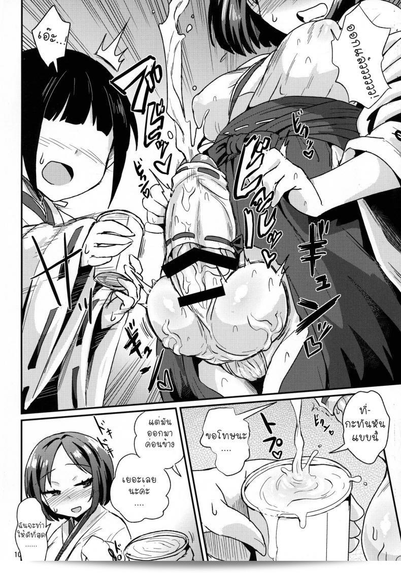 เทศกาลมิโกะสาวดุ้น (C92) จาก Konnyaku Nabe (Magifuro Konnyaku) ชื่อ Tama Miko 19