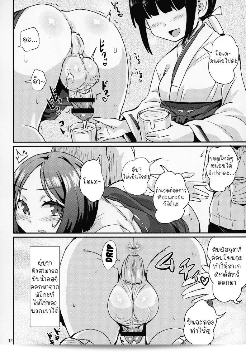 เทศกาลมิโกะสาวดุ้น (C92) จาก Konnyaku Nabe (Magifuro Konnyaku) ชื่อ Tama Miko 23