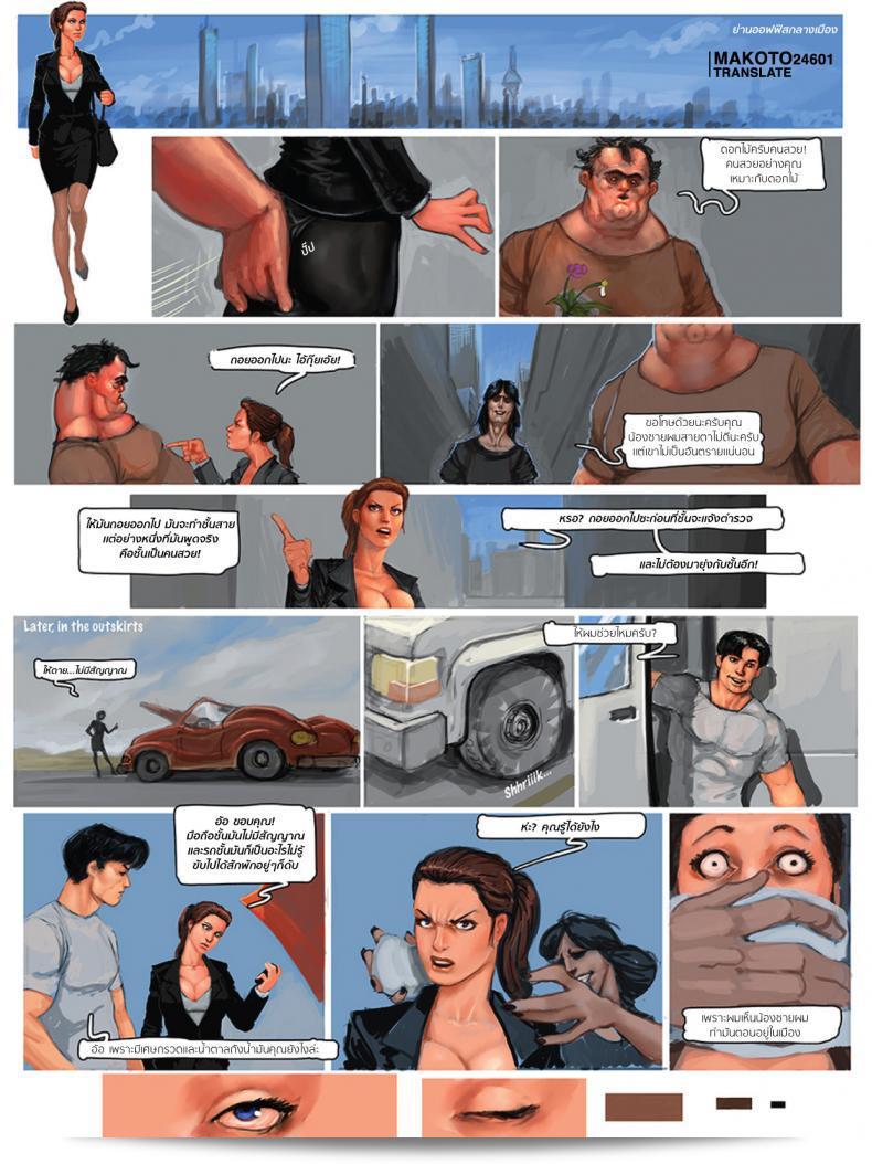 ล่าสาว ลากมาเพื่อรบราคะ [Studio-Pirrate] The Brunette