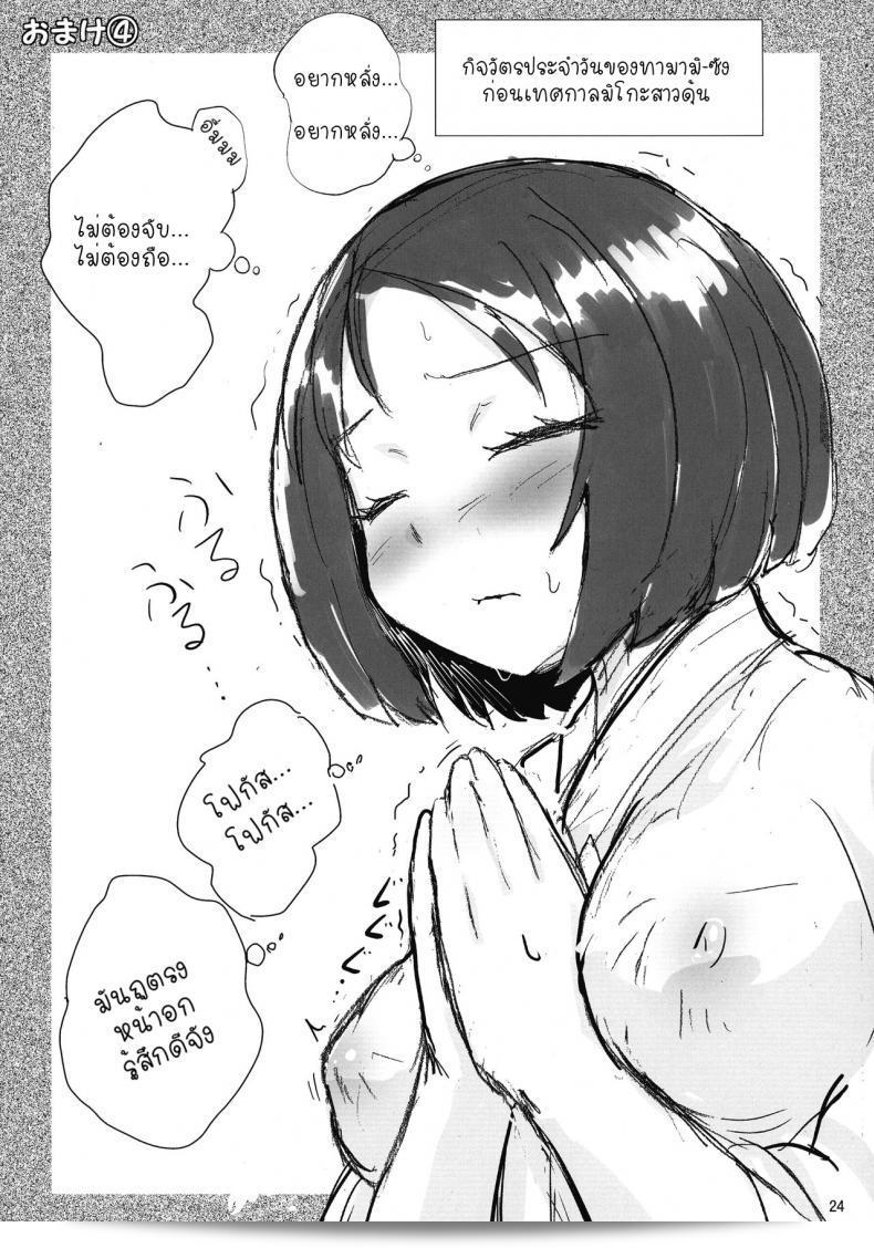 เทศกาลมิโกะสาวดุ้น (C92) จาก Konnyaku Nabe (Magifuro Konnyaku) ชื่อ Tama Miko 47