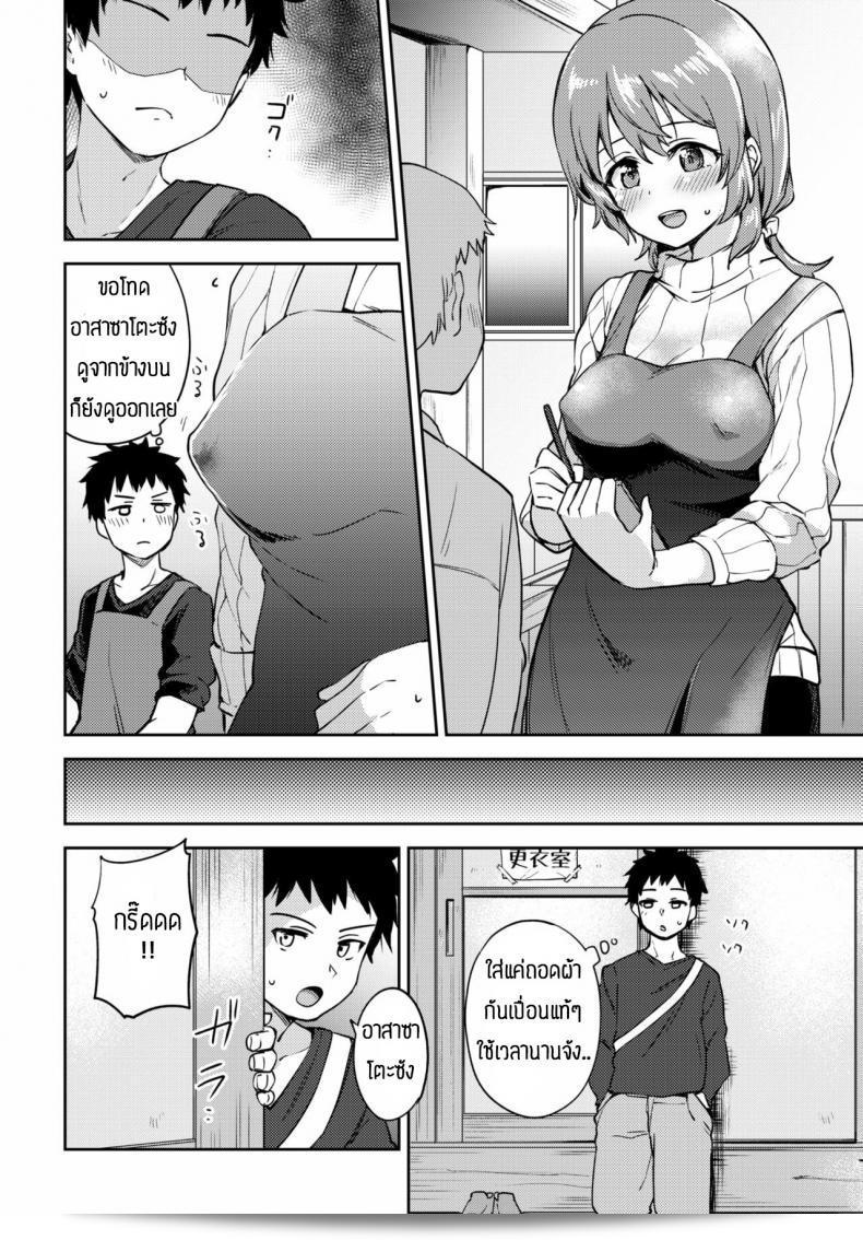 เพราะความรักทำให้เราไม่สามารถปฏิเสธได้ [Itsuki Kuro] Asazato San 11