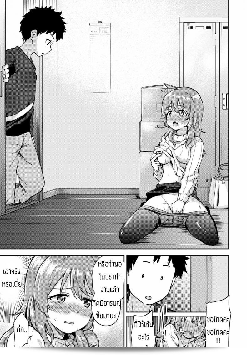 เพราะความรักทำให้เราไม่สามารถปฏิเสธได้ [Itsuki Kuro] Asazato San 13