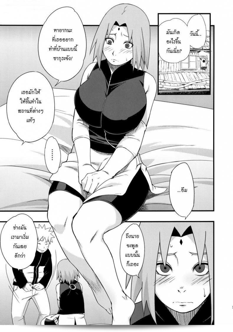 อึ้บอิโนะ Sahra Wataru Botan to Sakura ใน Naruto 7