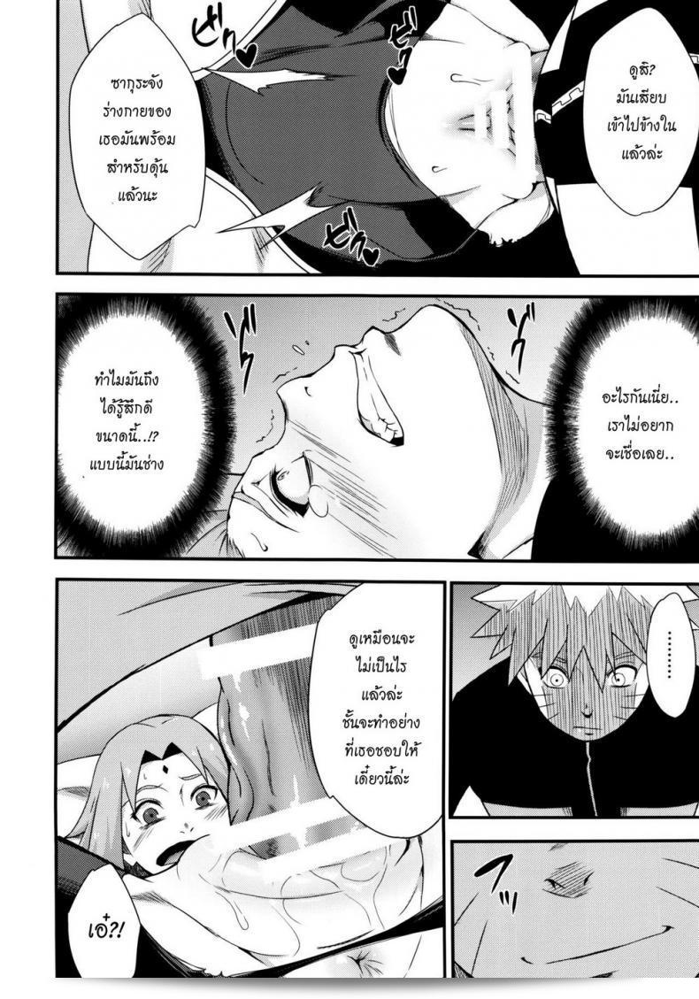 อึ้บอิโนะ Sahra Wataru Botan to Sakura ใน Naruto 13