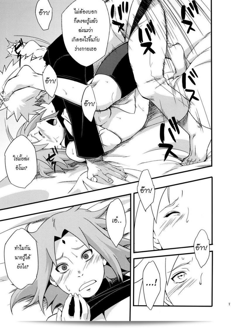 อึ้บอิโนะ Sahra Wataru Botan to Sakura ใน Naruto 19