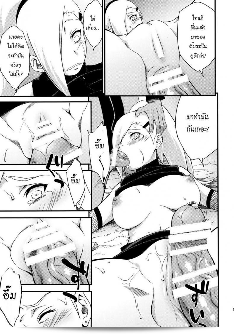 อึ้บอิโนะ Sahra Wataru Botan to Sakura ใน Naruto 35