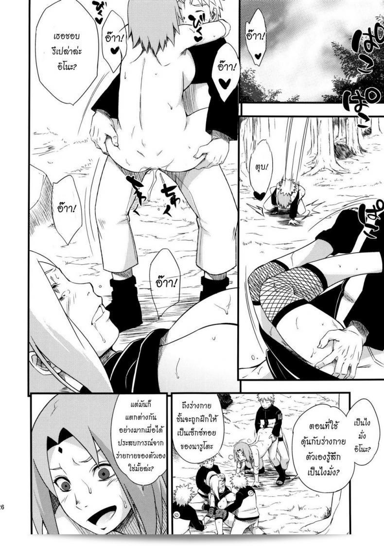 อึ้บอิโนะ Sahra Wataru Botan to Sakura ใน Naruto 49