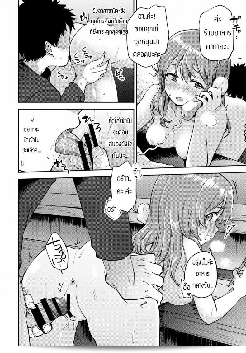 เพราะความรักทำให้เราไม่สามารถปฏิเสธได้ [Itsuki Kuro] Asazato San 27