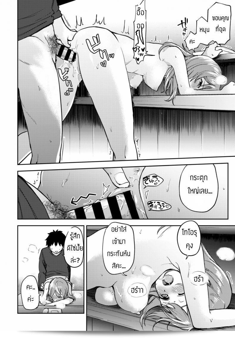 เพราะความรักทำให้เราไม่สามารถปฏิเสธได้ [Itsuki Kuro] Asazato San 31