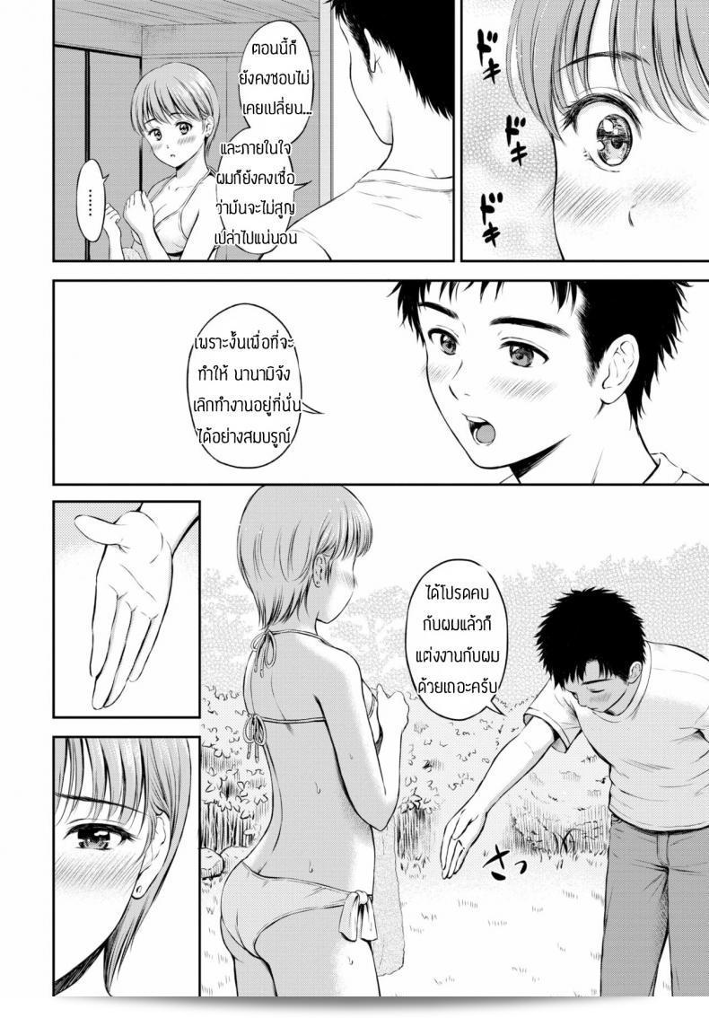 ความรักเท่านั้นที่จะให้คำตอบ เพลย์ลิสต์ของ [Hanafuda Sakurano] ที่นี่โอเค บราว์ translateYจี้อยู์ใช่ป่าว 11