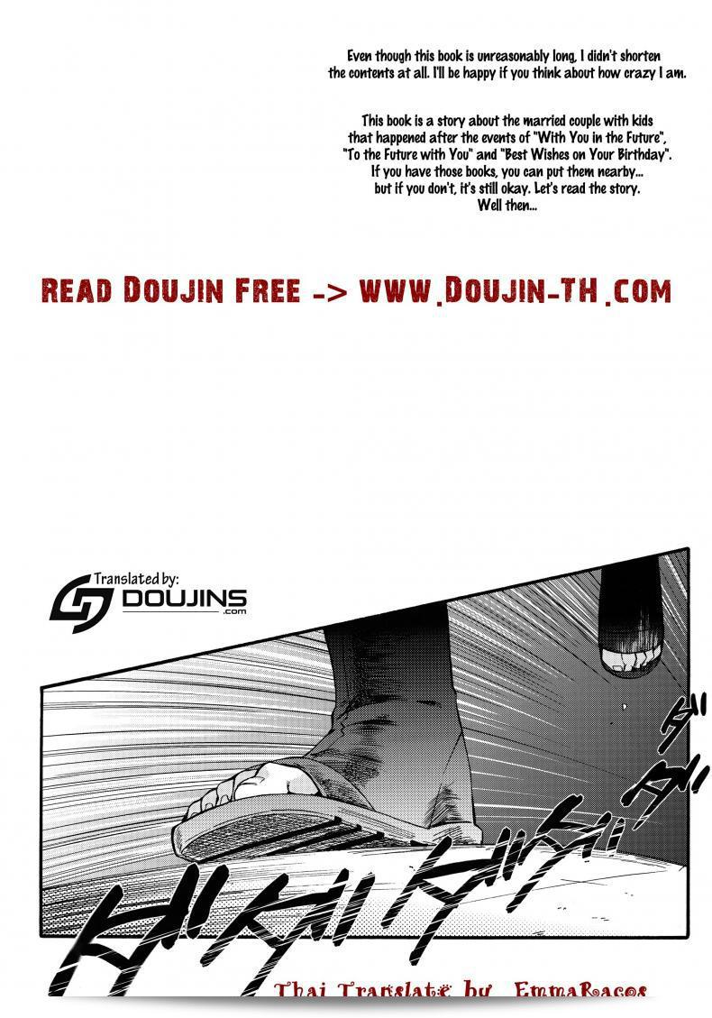 ขอให้ฉันได้รักเธออีกครั้ง [Shohin-Mei Yome Ga - Ni Narimashite] ภาค 1 นะ det 5
