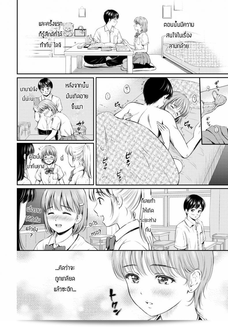 ความรักเท่านั้นที่จะให้คำตอบ เพลย์ลิสต์ของ [Hanafuda Sakurano] ที่นี่โอเค บราว์ translateYจี้อยู์ใช่ป่าว 15