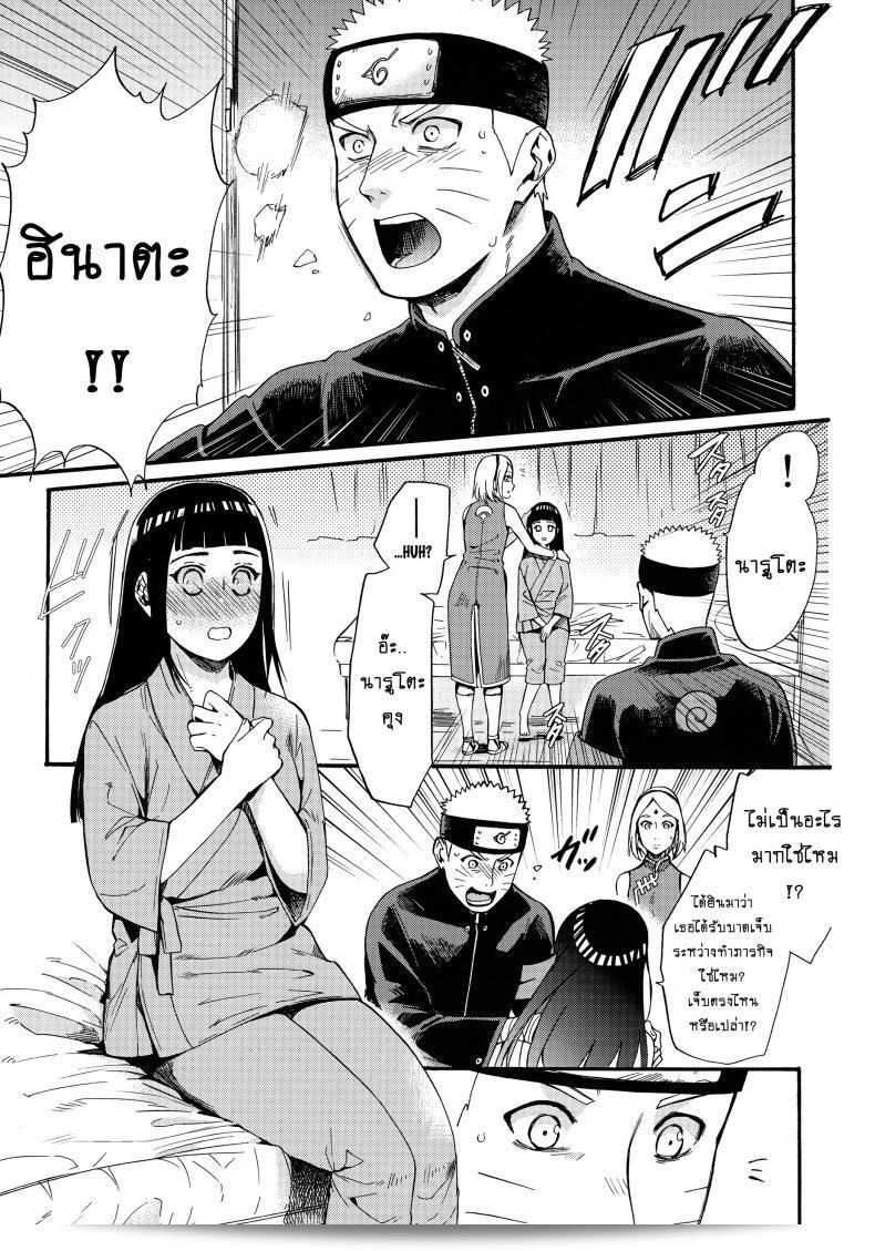 ขอให้ฉันได้รักเธออีกครั้ง [Shohin-Mei Yome Ga - Ni Narimashite] ภาค 1 นะ det 7