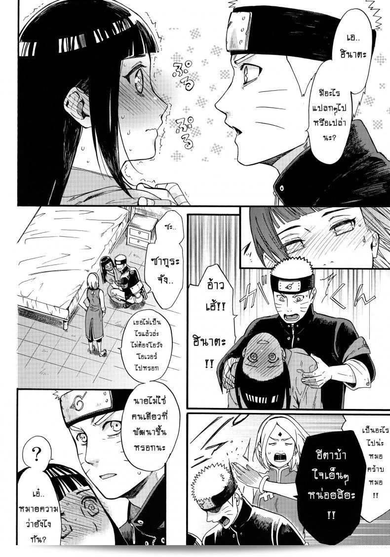 ขอให้ฉันได้รักเธออีกครั้ง [Shohin-Mei Yome Ga - Ni Narimashite] ภาค 1 นะ det 9