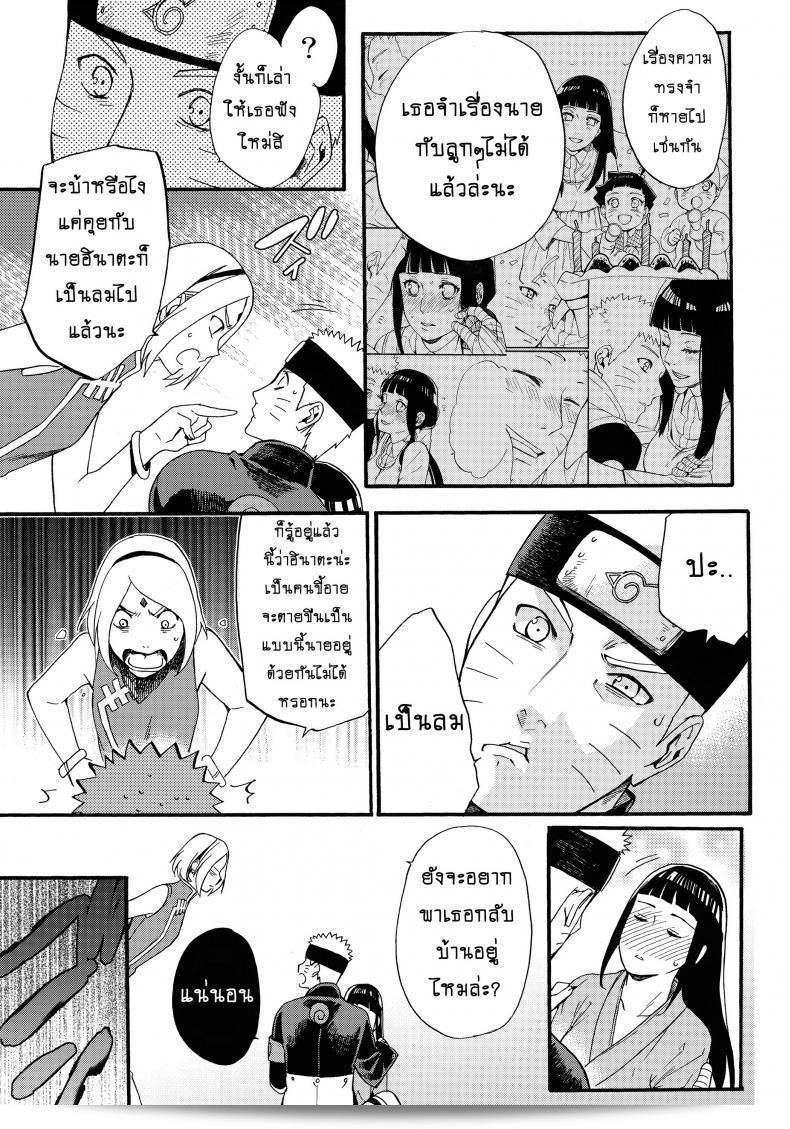 ขอให้ฉันได้รักเธออีกครั้ง [Shohin-Mei Yome Ga - Ni Narimashite] ภาค 1 นะ det 15