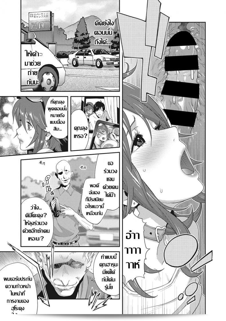 เรื่องราวเกี่ยวกับฉันและพี่สะใภ้ [Kotoyoshi Yumisu] ภาค 4 5