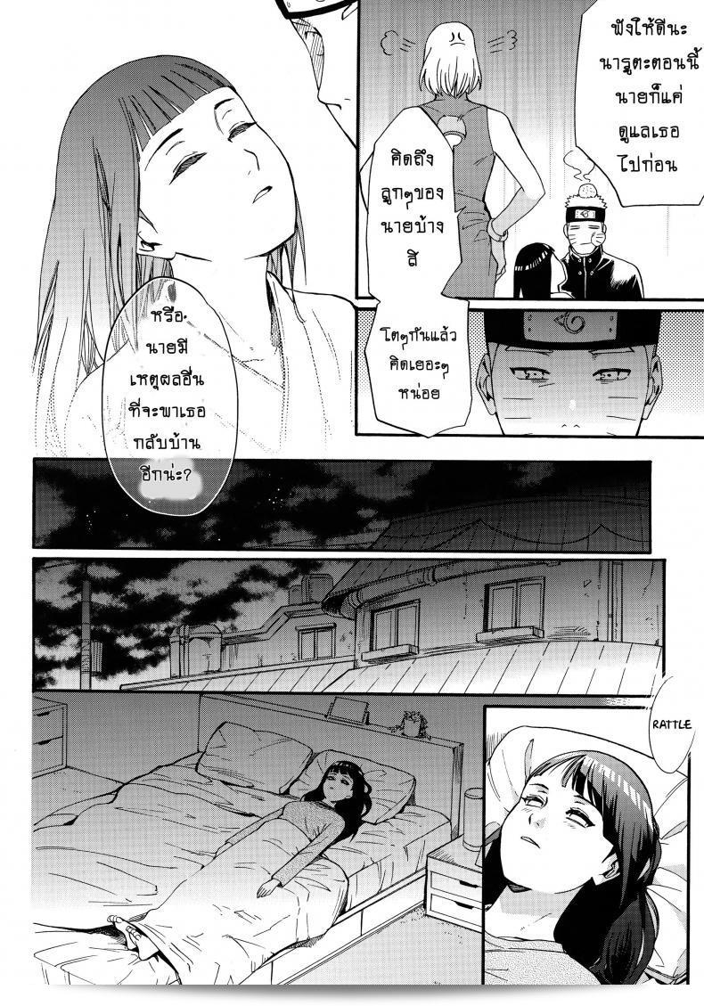 ขอให้ฉันได้รักเธออีกครั้ง [Shohin-Mei Yome Ga - Ni Narimashite] ภาค 1 นะ det 17