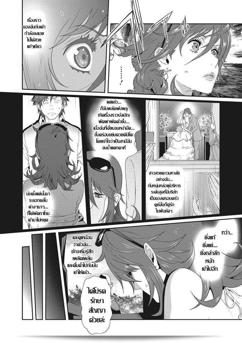 เรื่องราวเกี่ยวกับฉันและพี่สะใภ้ [Kotoyoshi Yumisu] ภาค 4 7