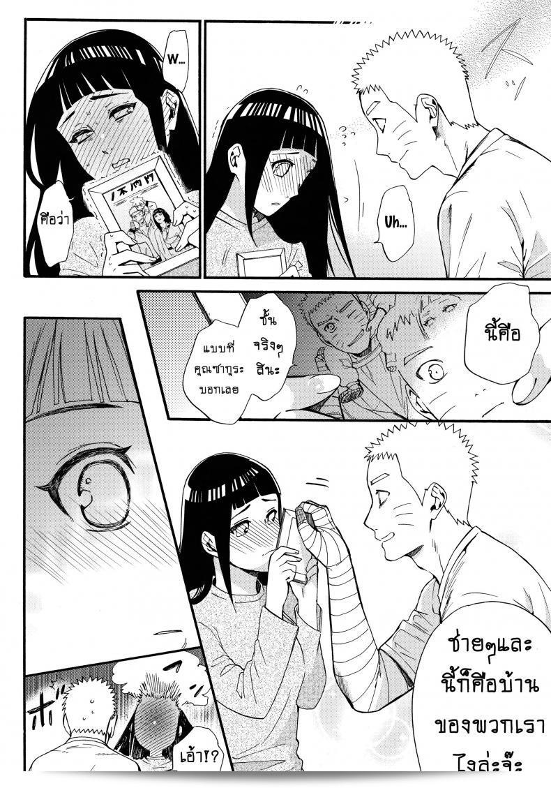 ขอให้ฉันได้รักเธออีกครั้ง [Shohin-Mei Yome Ga - Ni Narimashite] ภาค 1 นะ det 21